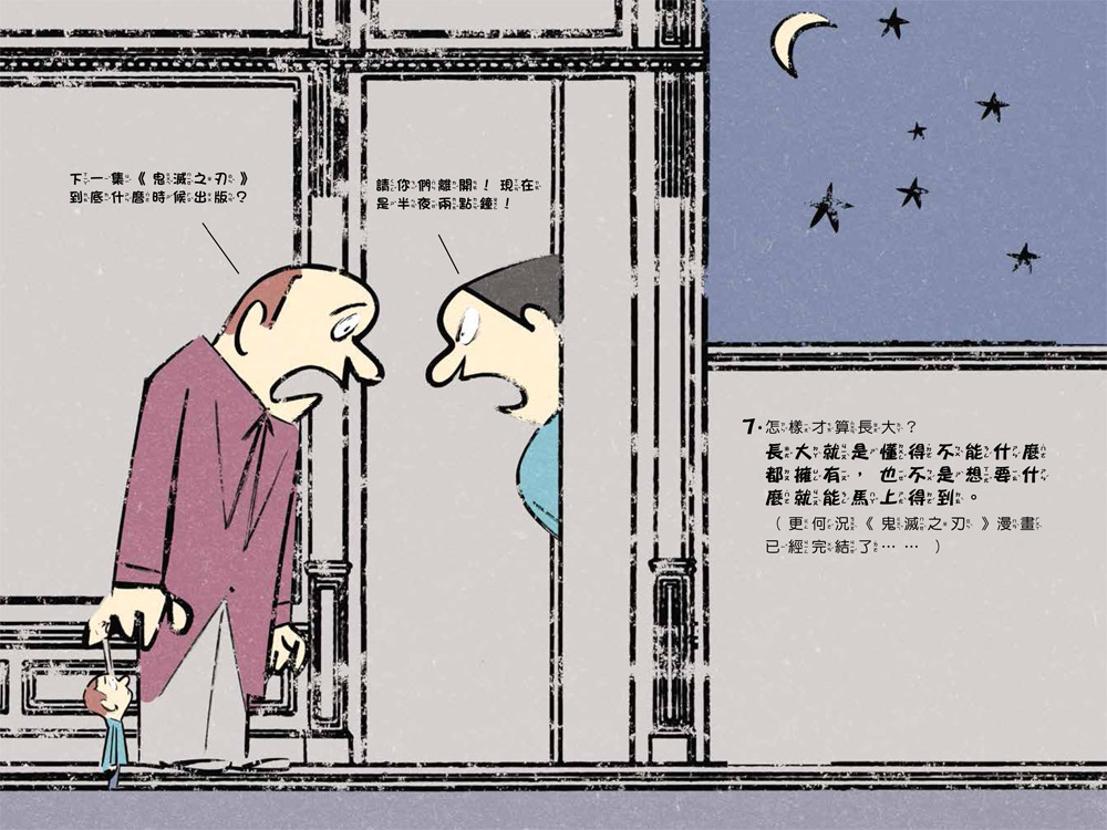 怎樣才算長大？20個一定要具備的關鍵